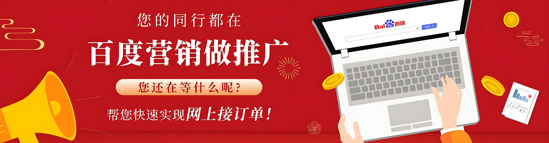 上虞百度推广